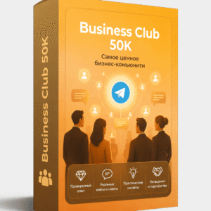 Business Club 50K