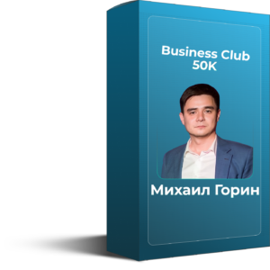 Business Club 50K