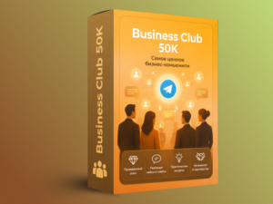 Business Club 50K
