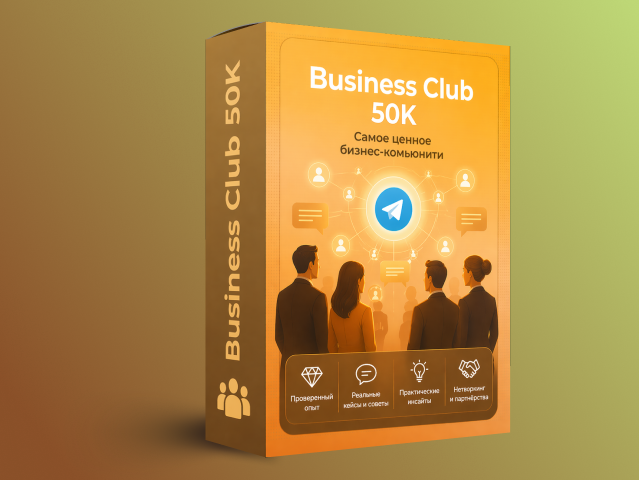 Business Club 50K