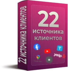 22 Customer Sources for Local Service Business in the USA