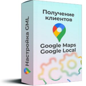 Clients from Google Maps and Google Local
